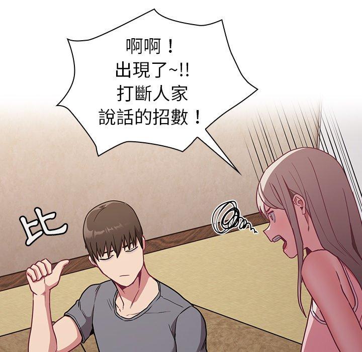 53P - 陌生的未婚妻/不请自来的未婚妻