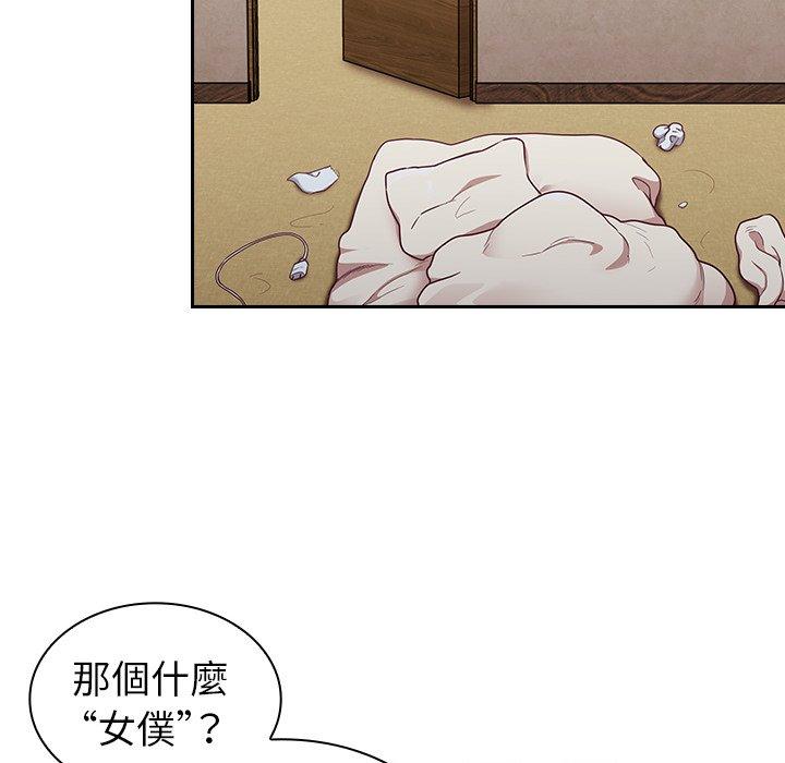 58P - 陌生的未婚妻/不请自来的未婚妻