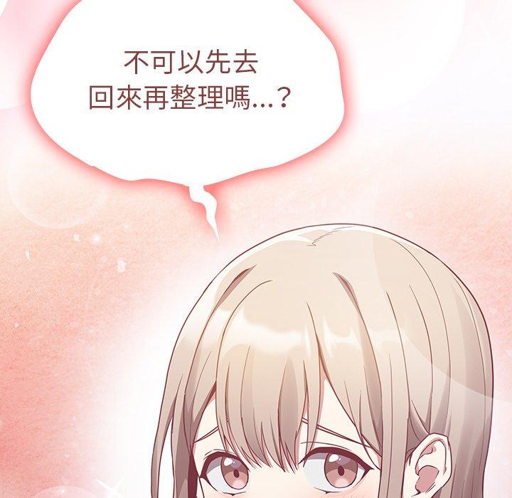 62P - 陌生的未婚妻/不请自来的未婚妻