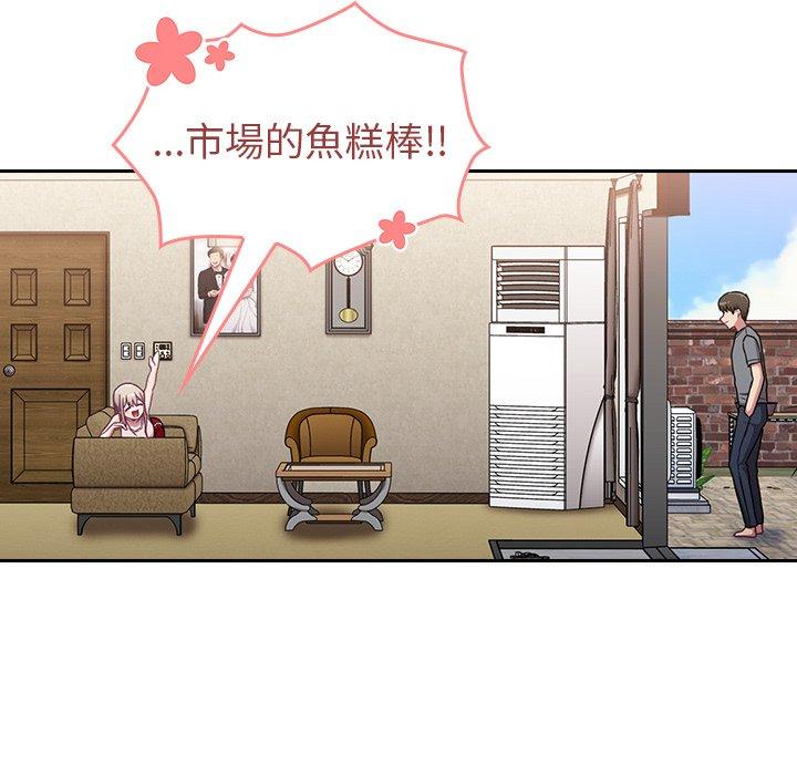 72P - 陌生的未婚妻/不请自来的未婚妻