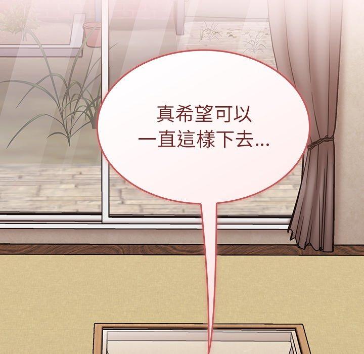 76P - 陌生的未婚妻/不请自来的未婚妻