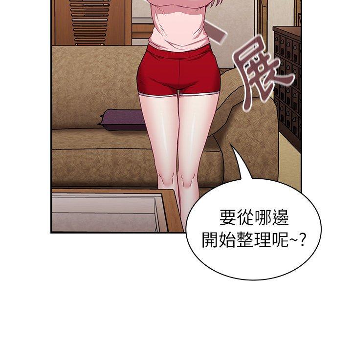 79P - 陌生的未婚妻/不请自来的未婚妻