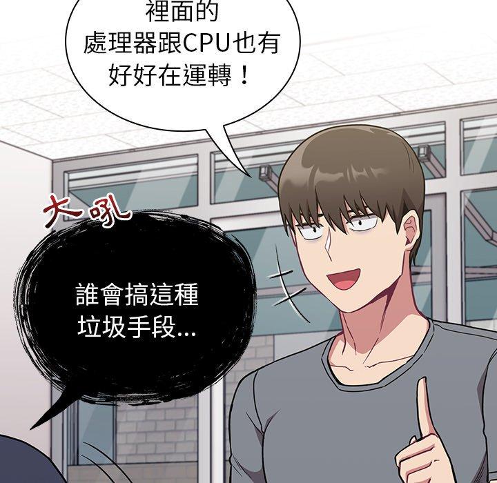 88P - 陌生的未婚妻/不请自来的未婚妻