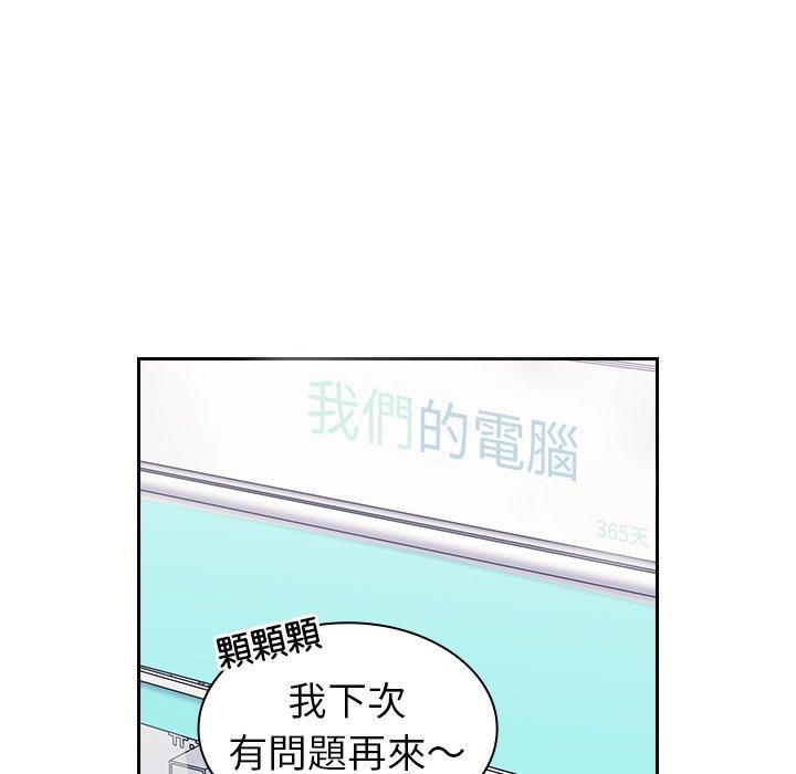 90P - 陌生的未婚妻/不请自来的未婚妻