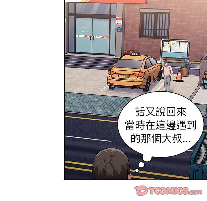 99P - 陌生的未婚妻/不请自来的未婚妻