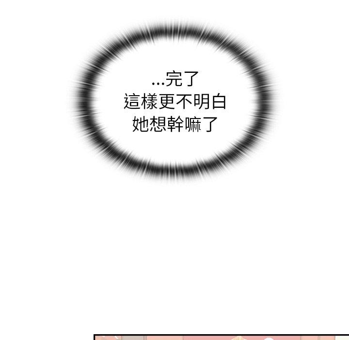103P - 陌生的未婚妻/不请自来的未婚妻