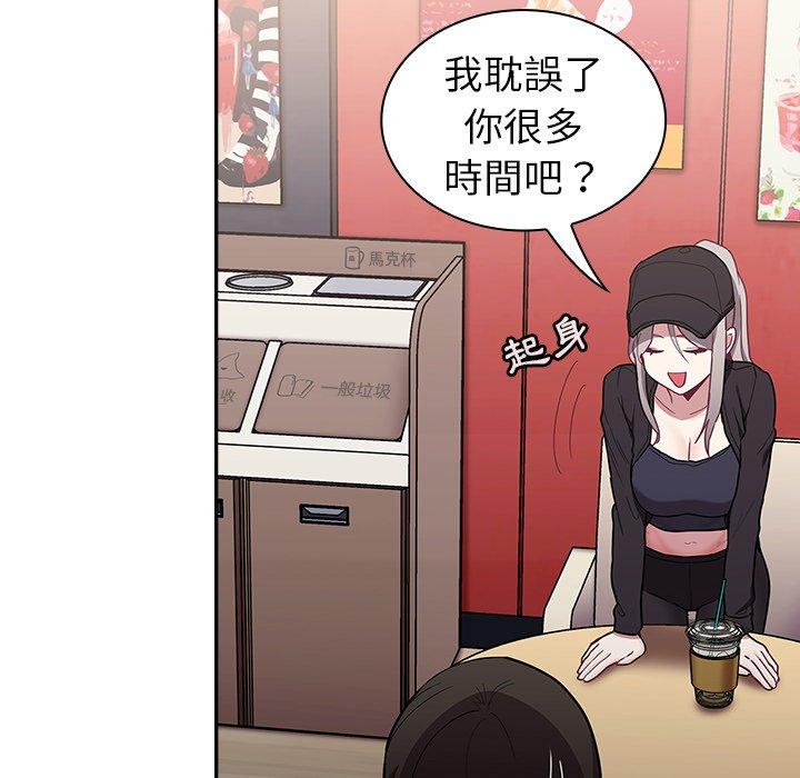 104P - 陌生的未婚妻/不请自来的未婚妻