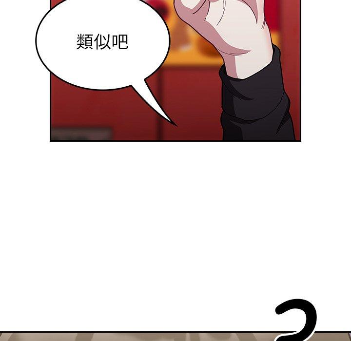 109P - 陌生的未婚妻/不请自来的未婚妻