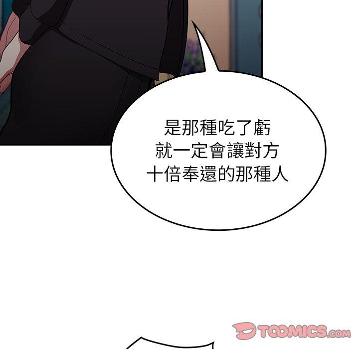 12P - 陌生的未婚妻/不请自来的未婚妻