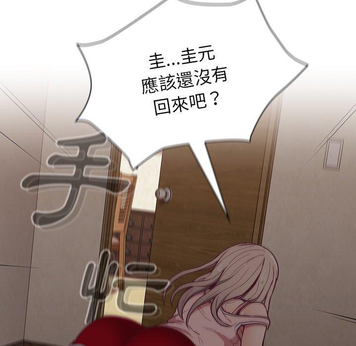 133P - 陌生的未婚妻/不请自来的未婚妻