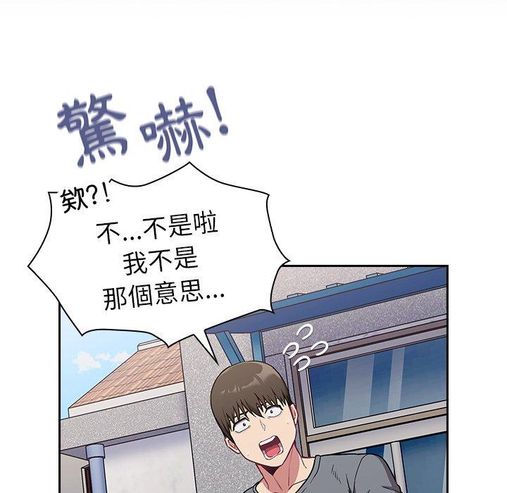 24P - 陌生的未婚妻/不请自来的未婚妻