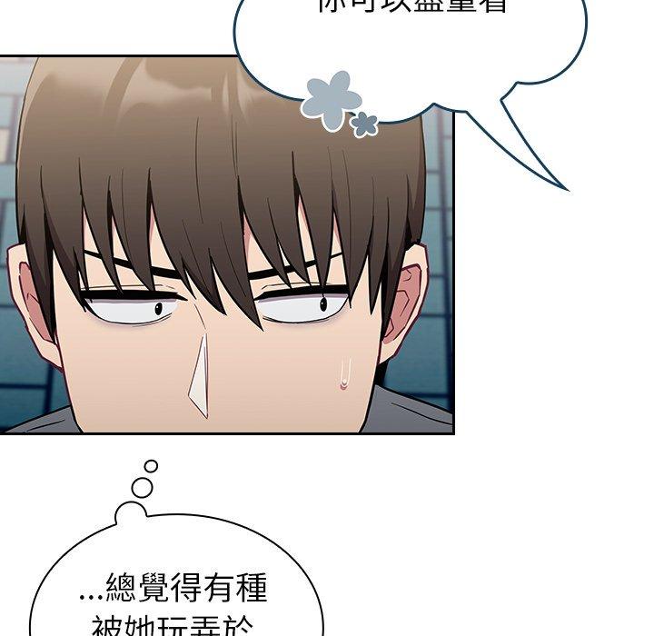 31P - 陌生的未婚妻/不请自来的未婚妻