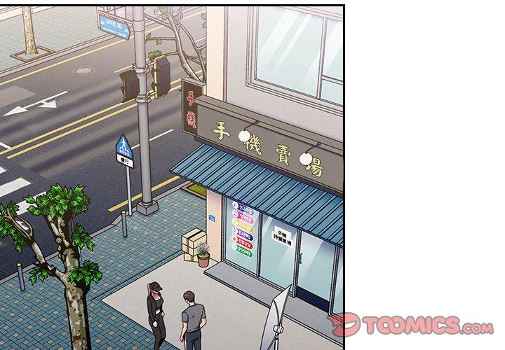 3P - 陌生的未婚妻/不请自来的未婚妻