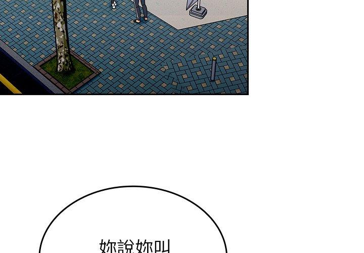 4P - 陌生的未婚妻/不请自来的未婚妻