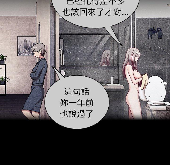 63P - 陌生的未婚妻/不请自来的未婚妻
