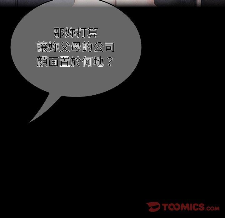 66P - 陌生的未婚妻/不请自来的未婚妻