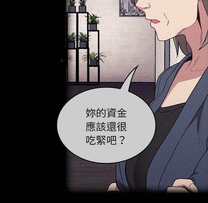 71P - 陌生的未婚妻/不请自来的未婚妻