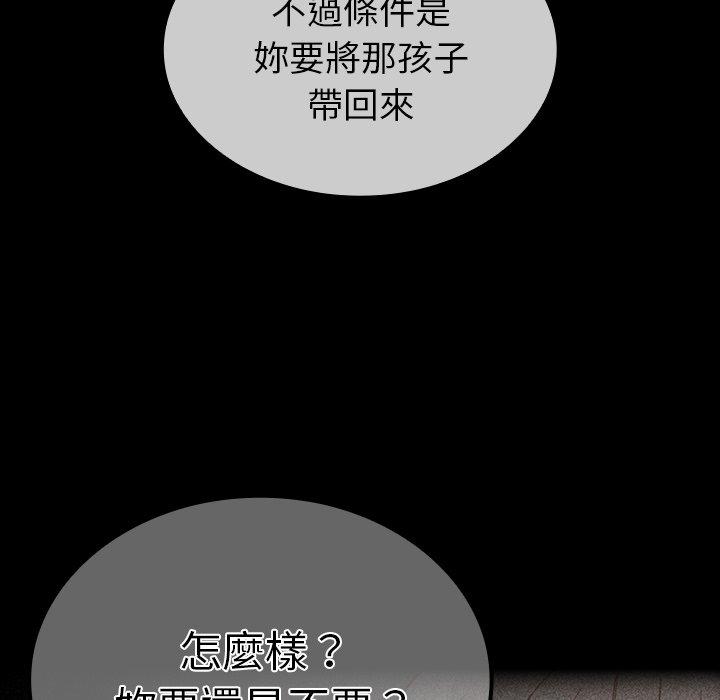 78P - 陌生的未婚妻/不请自来的未婚妻