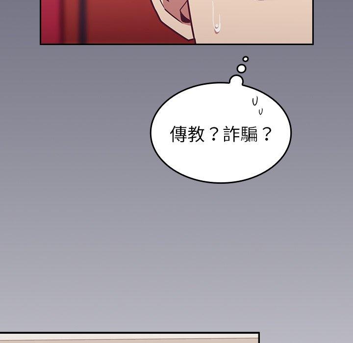 92P - 陌生的未婚妻/不请自来的未婚妻