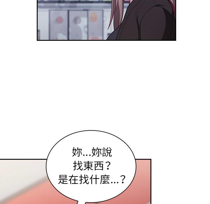 97P - 陌生的未婚妻/不请自来的未婚妻