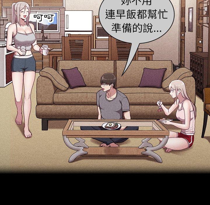 112P - 陌生的未婚妻/不请自来的未婚妻