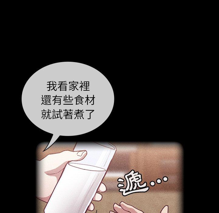 113P - 陌生的未婚妻/不请自来的未婚妻