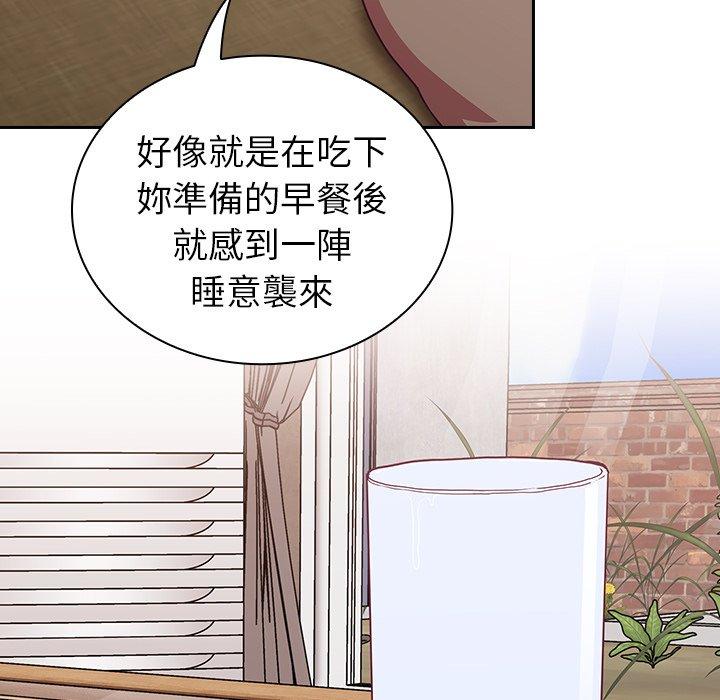 117P - 陌生的未婚妻/不请自来的未婚妻