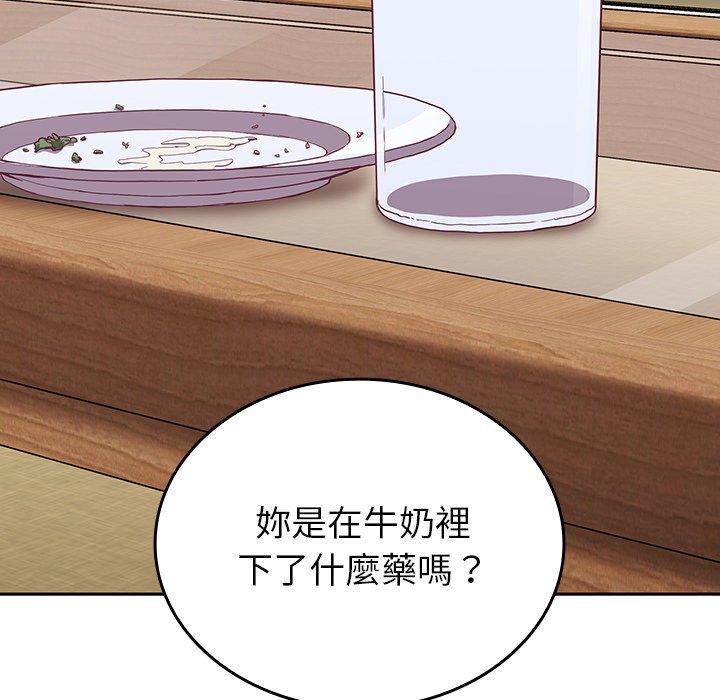 118P - 陌生的未婚妻/不请自来的未婚妻