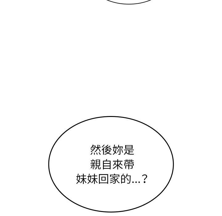 11P - 陌生的未婚妻/不请自来的未婚妻