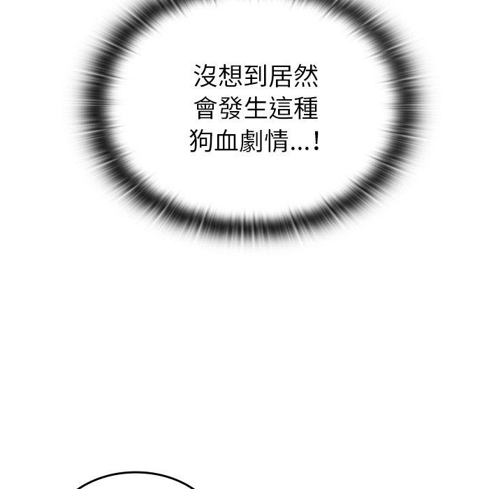 128P - 陌生的未婚妻/不请自来的未婚妻