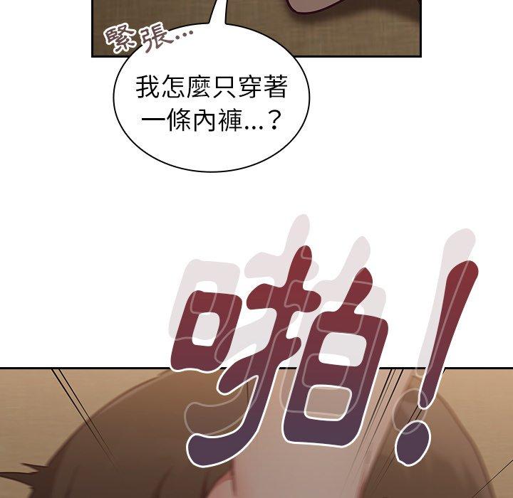 130P - 陌生的未婚妻/不请自来的未婚妻