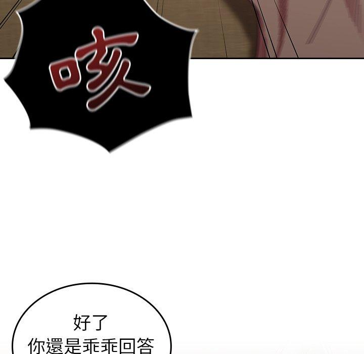 132P - 陌生的未婚妻/不请自来的未婚妻