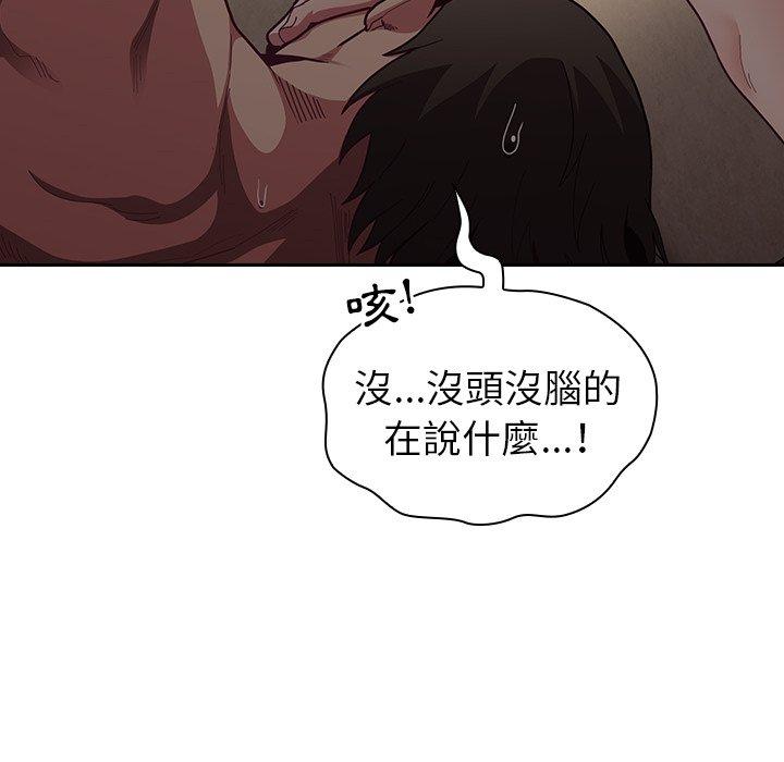 134P - 陌生的未婚妻/不请自来的未婚妻