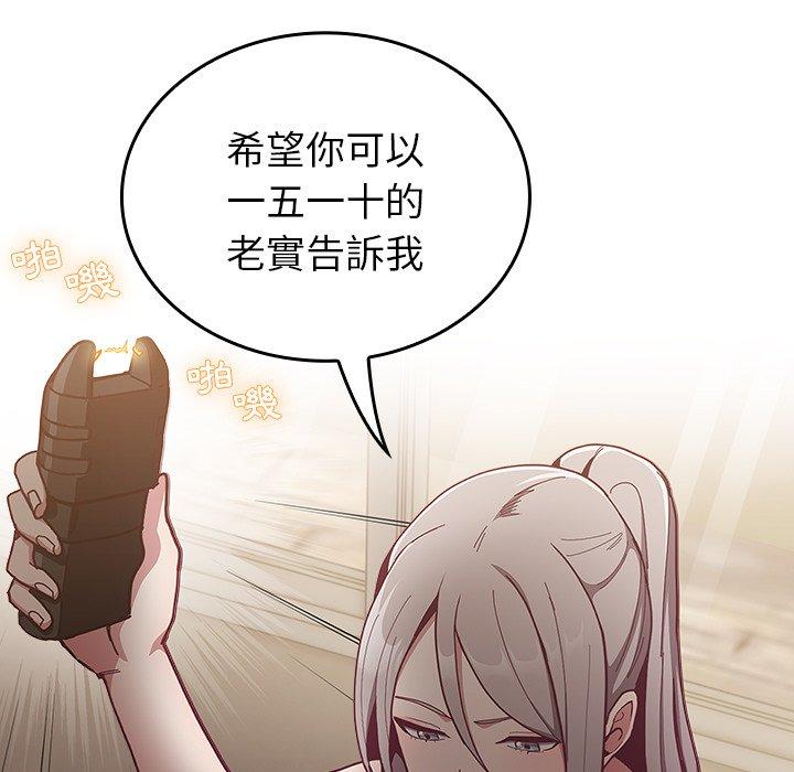 135P - 陌生的未婚妻/不请自来的未婚妻