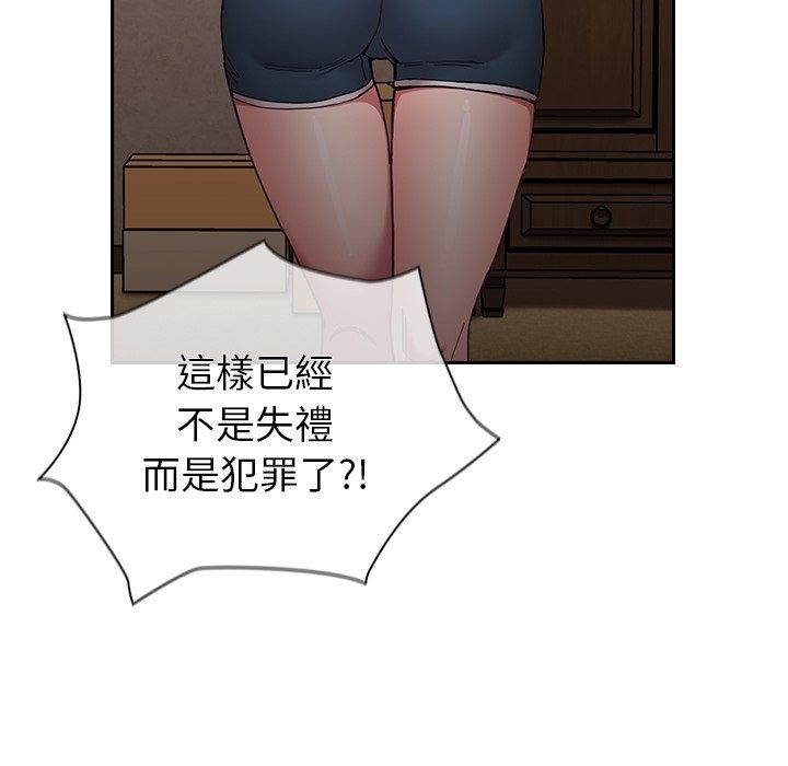 139P - 陌生的未婚妻/不请自来的未婚妻