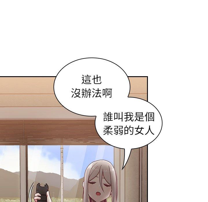 140P - 陌生的未婚妻/不请自来的未婚妻