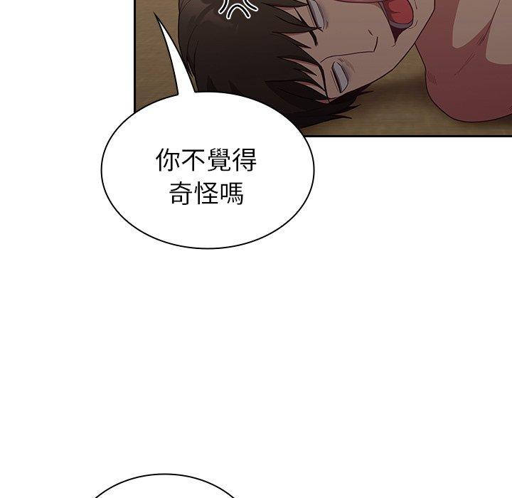 143P - 陌生的未婚妻/不请自来的未婚妻