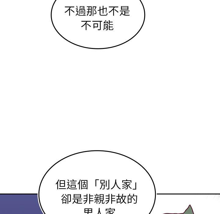 145P - 陌生的未婚妻/不请自来的未婚妻