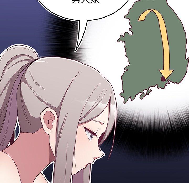 146P - 陌生的未婚妻/不请自来的未婚妻