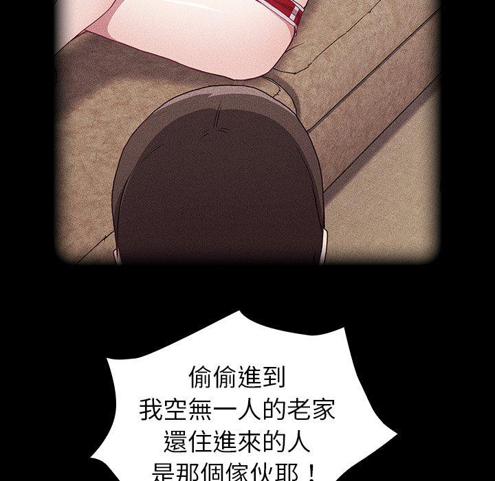 153P - 陌生的未婚妻/不请自来的未婚妻