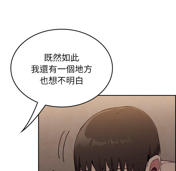 160P - 陌生的未婚妻/不请自来的未婚妻