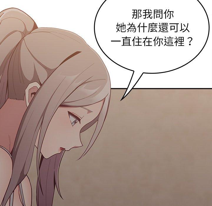 162P - 陌生的未婚妻/不请自来的未婚妻