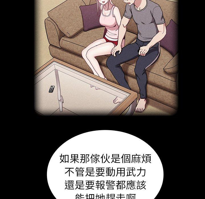 166P - 陌生的未婚妻/不请自来的未婚妻