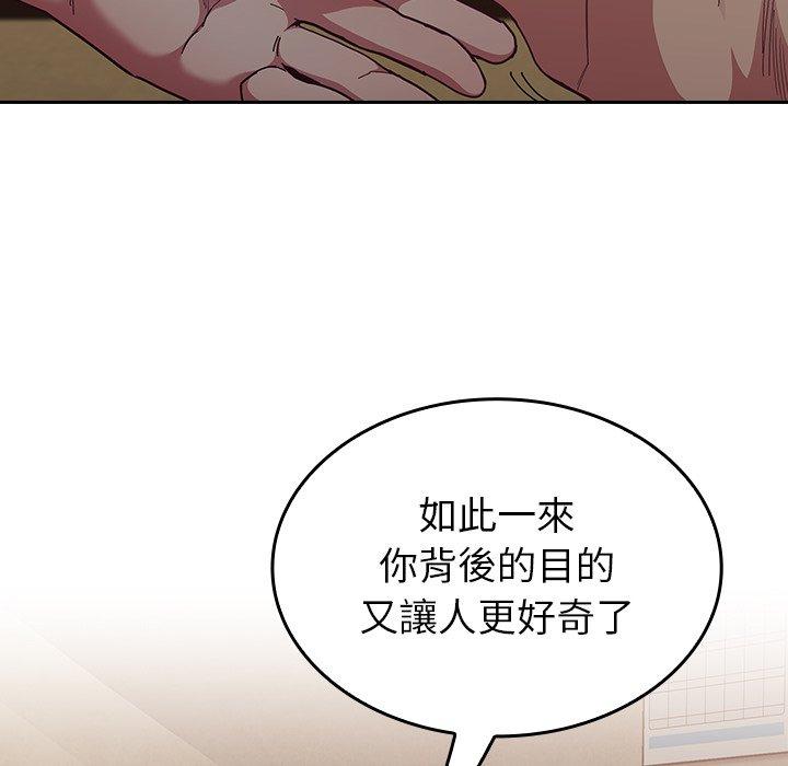 169P - 陌生的未婚妻/不请自来的未婚妻