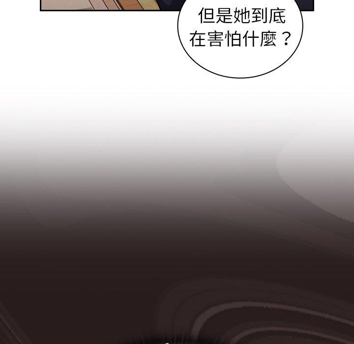 24P - 陌生的未婚妻/不请自来的未婚妻