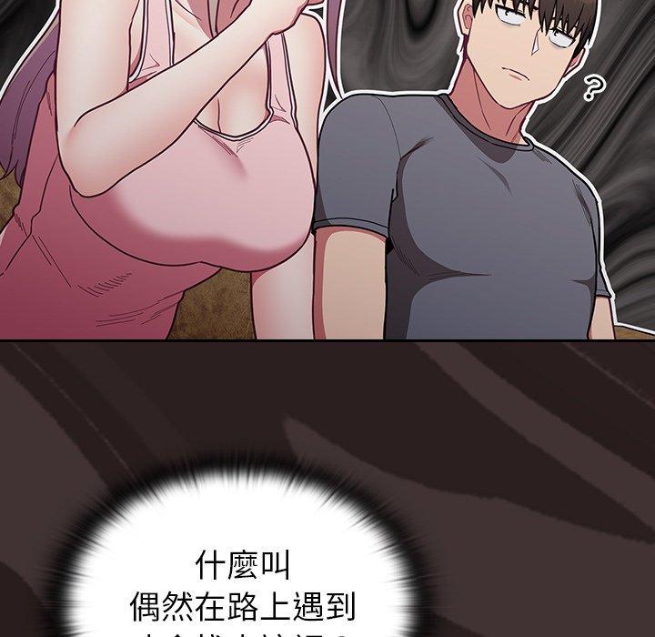 26P - 陌生的未婚妻/不请自来的未婚妻