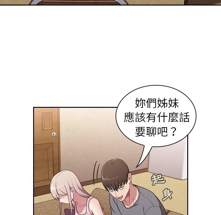 32P - 陌生的未婚妻/不请自来的未婚妻