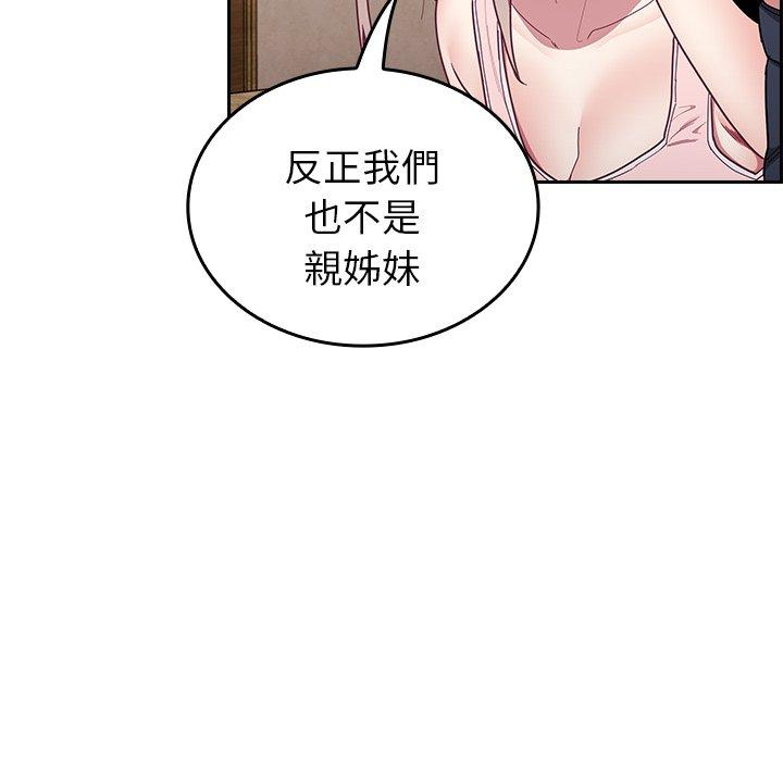 36P - 陌生的未婚妻/不请自来的未婚妻