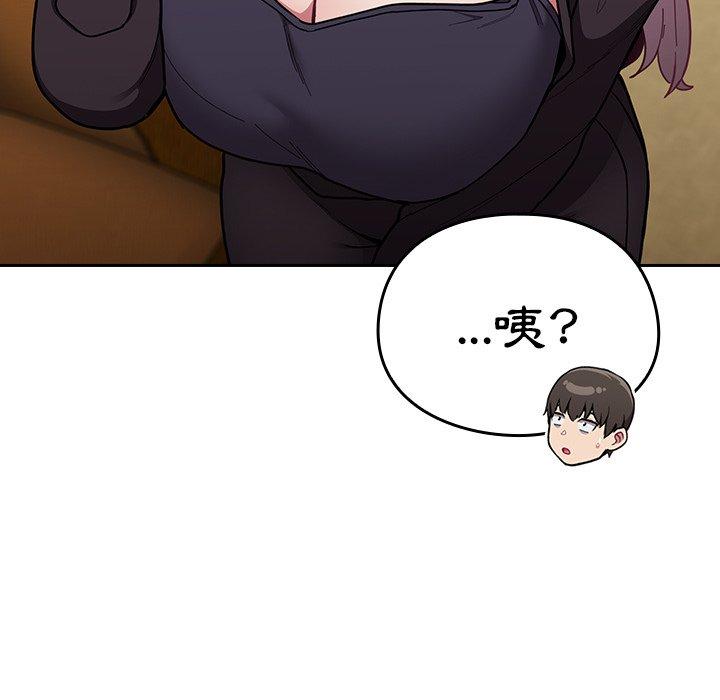 43P - 陌生的未婚妻/不请自来的未婚妻