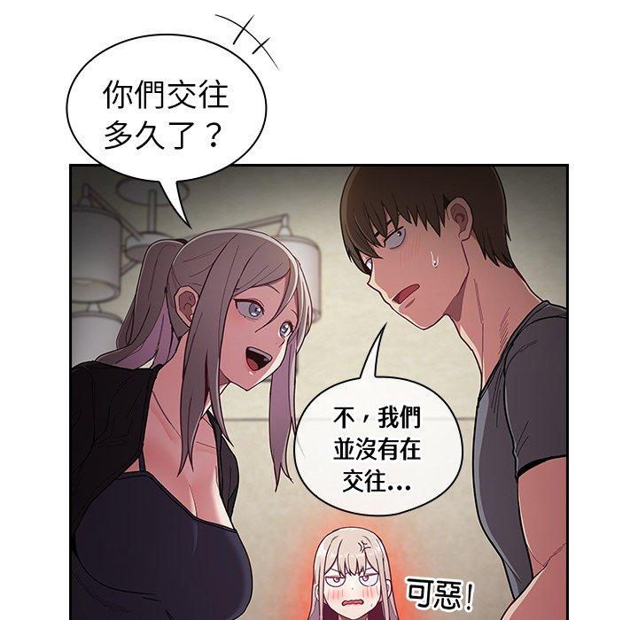 44P - 陌生的未婚妻/不请自来的未婚妻